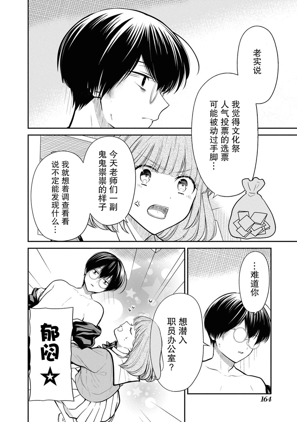 第80话 第24页