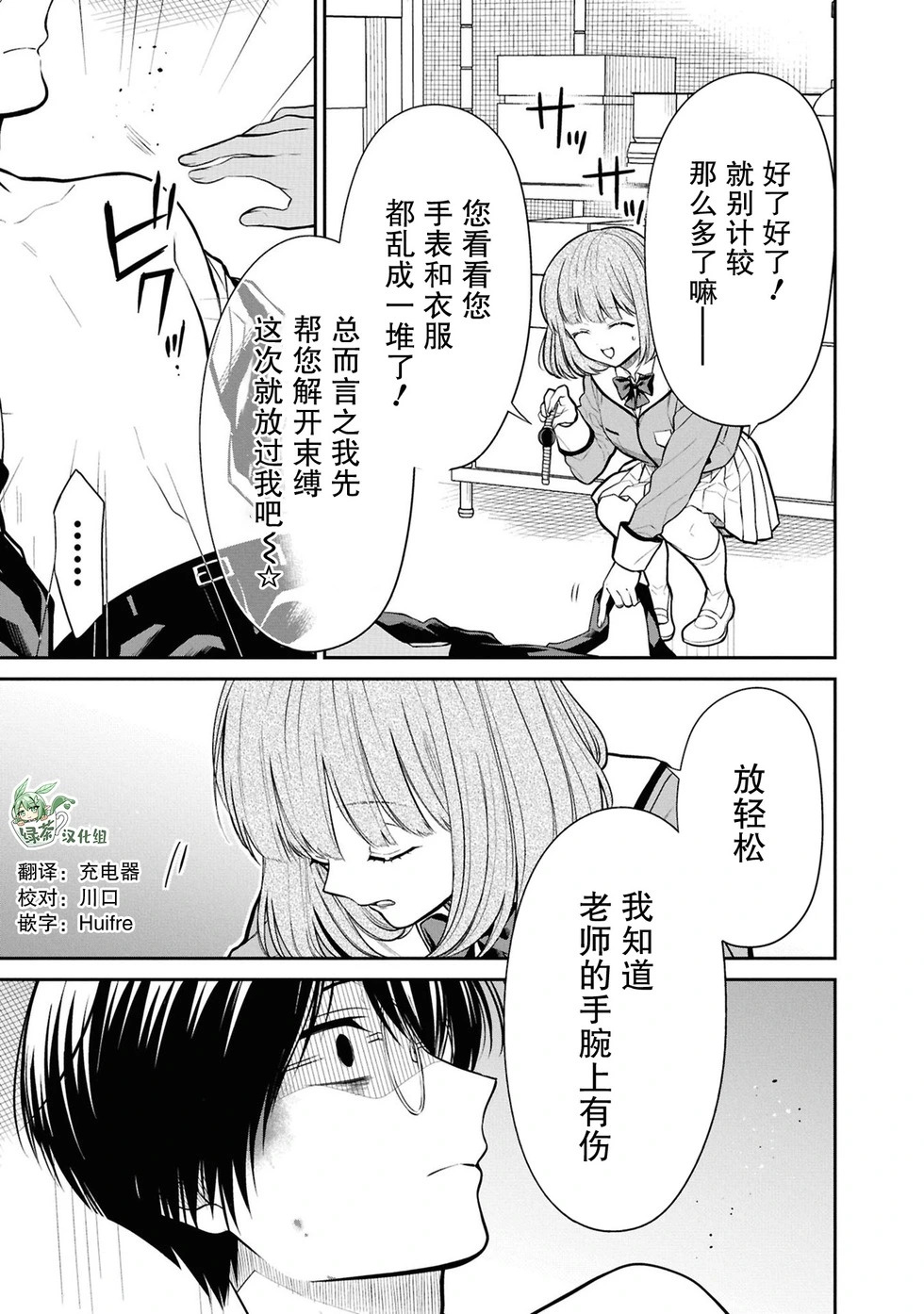 第80话 第25页