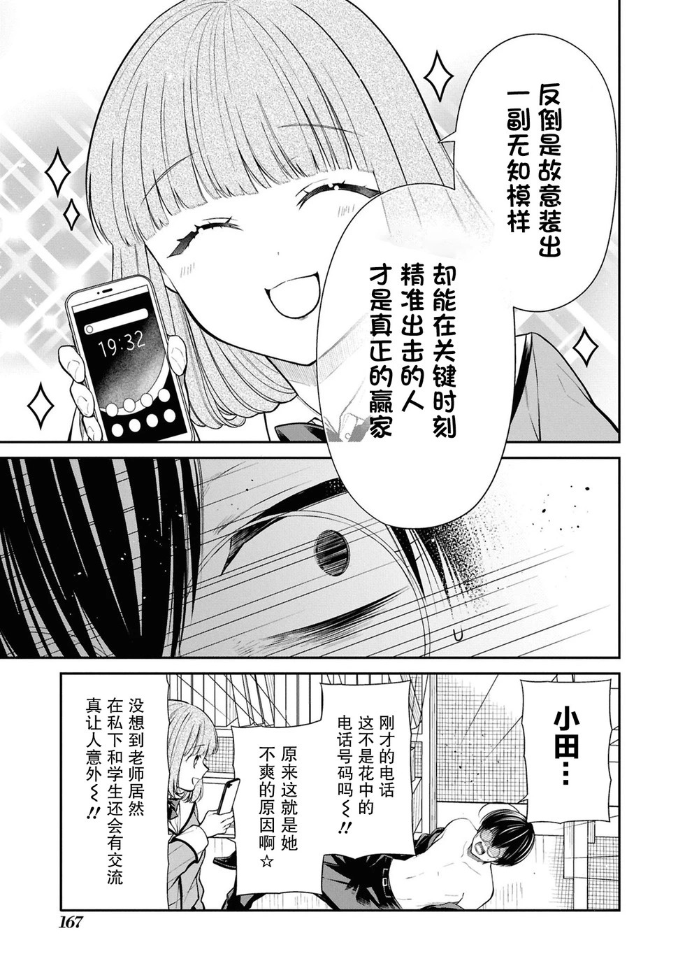 第80话 第27页