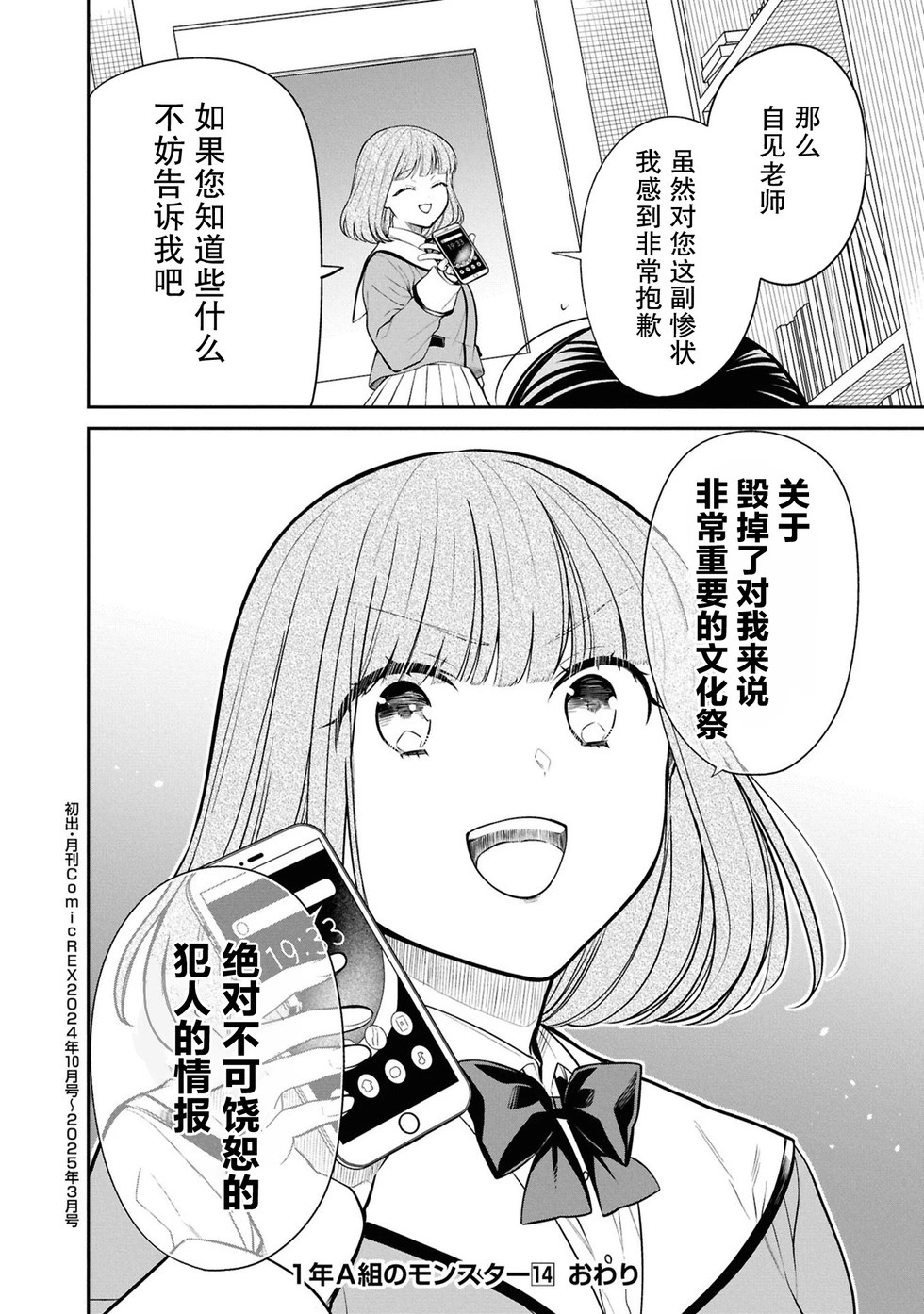 第80话 第28页