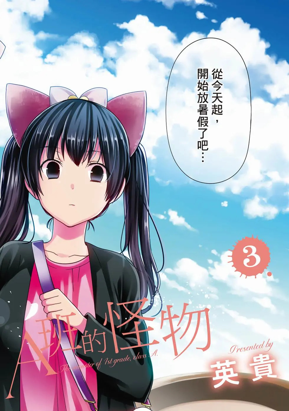 第03卷 第3页
