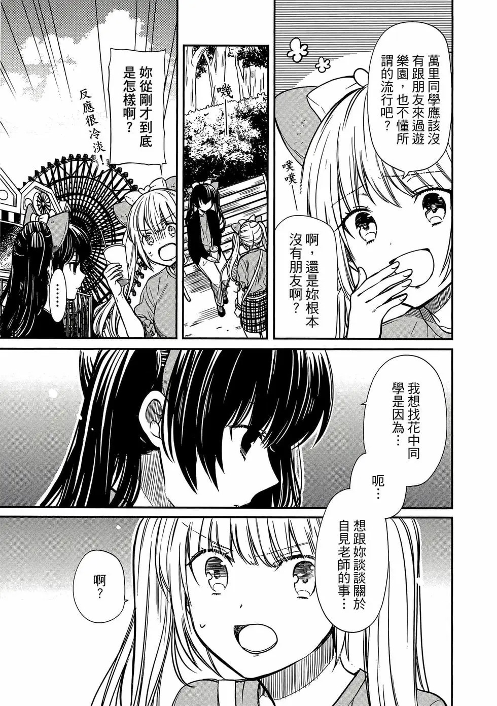 第03卷 第8页