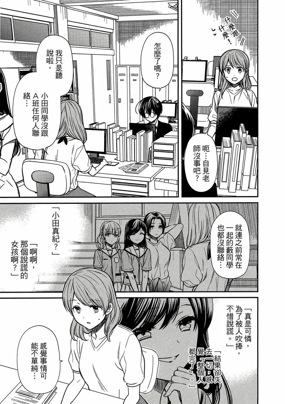 第03卷 第12页