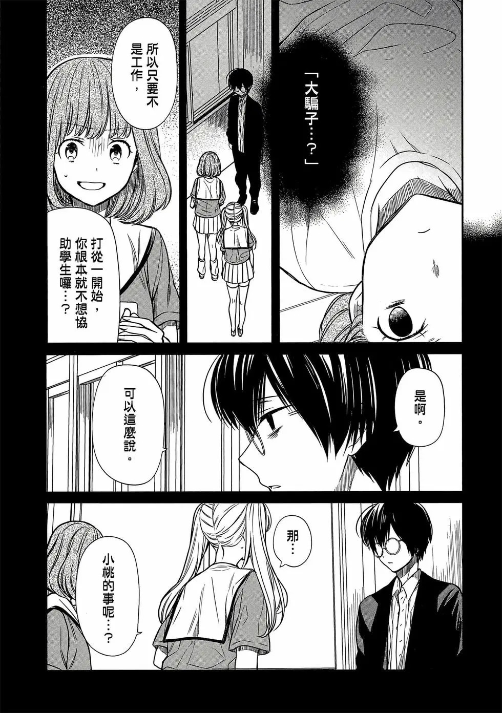 第03卷 第16页