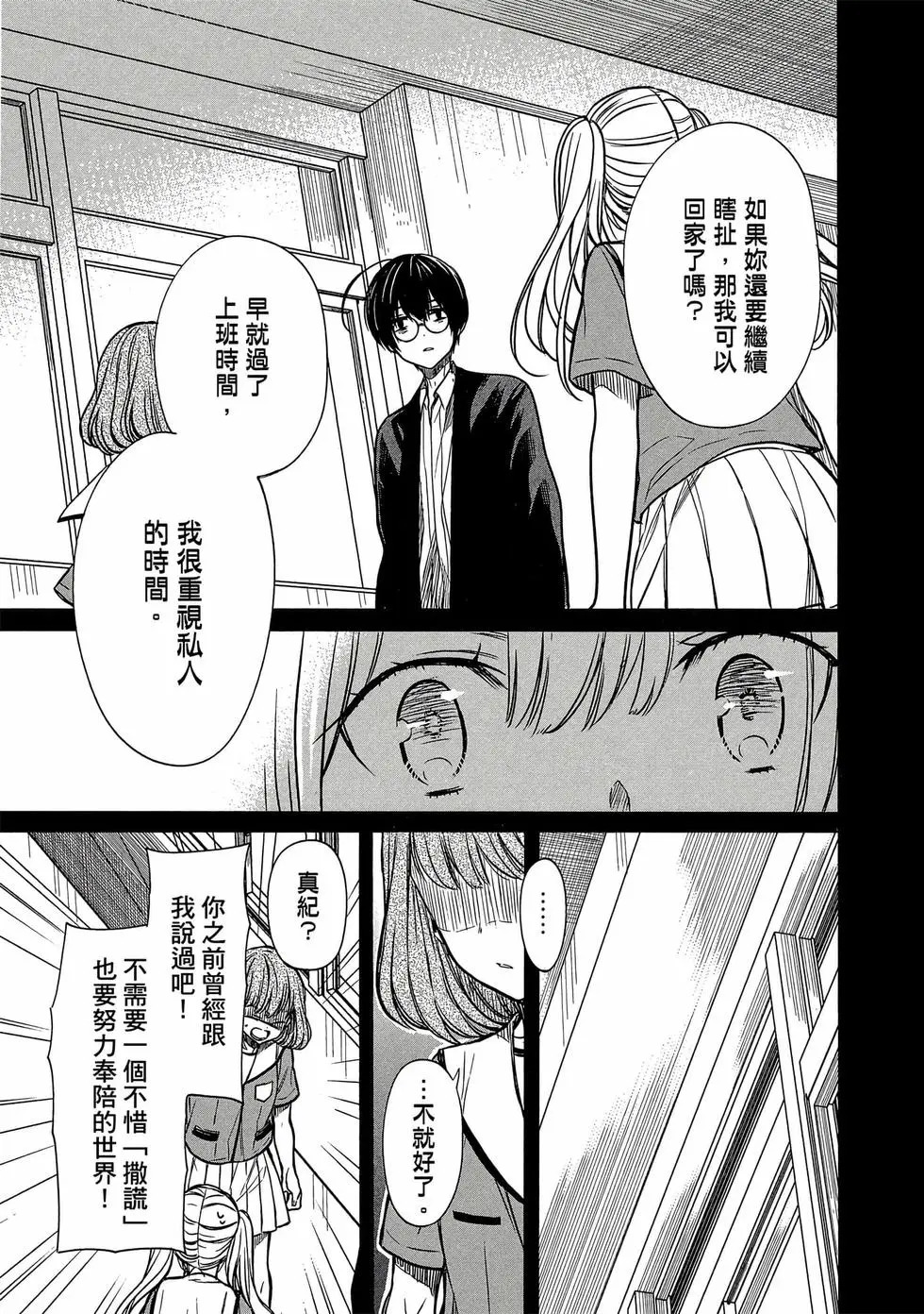 第03卷 第18页