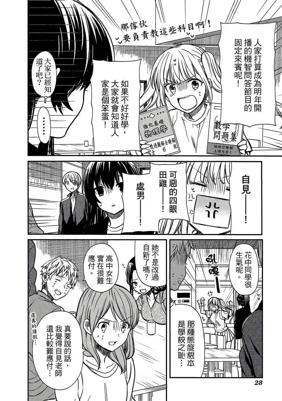第03卷 第29页