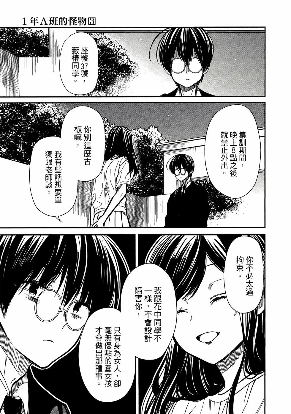 第03卷 第40页