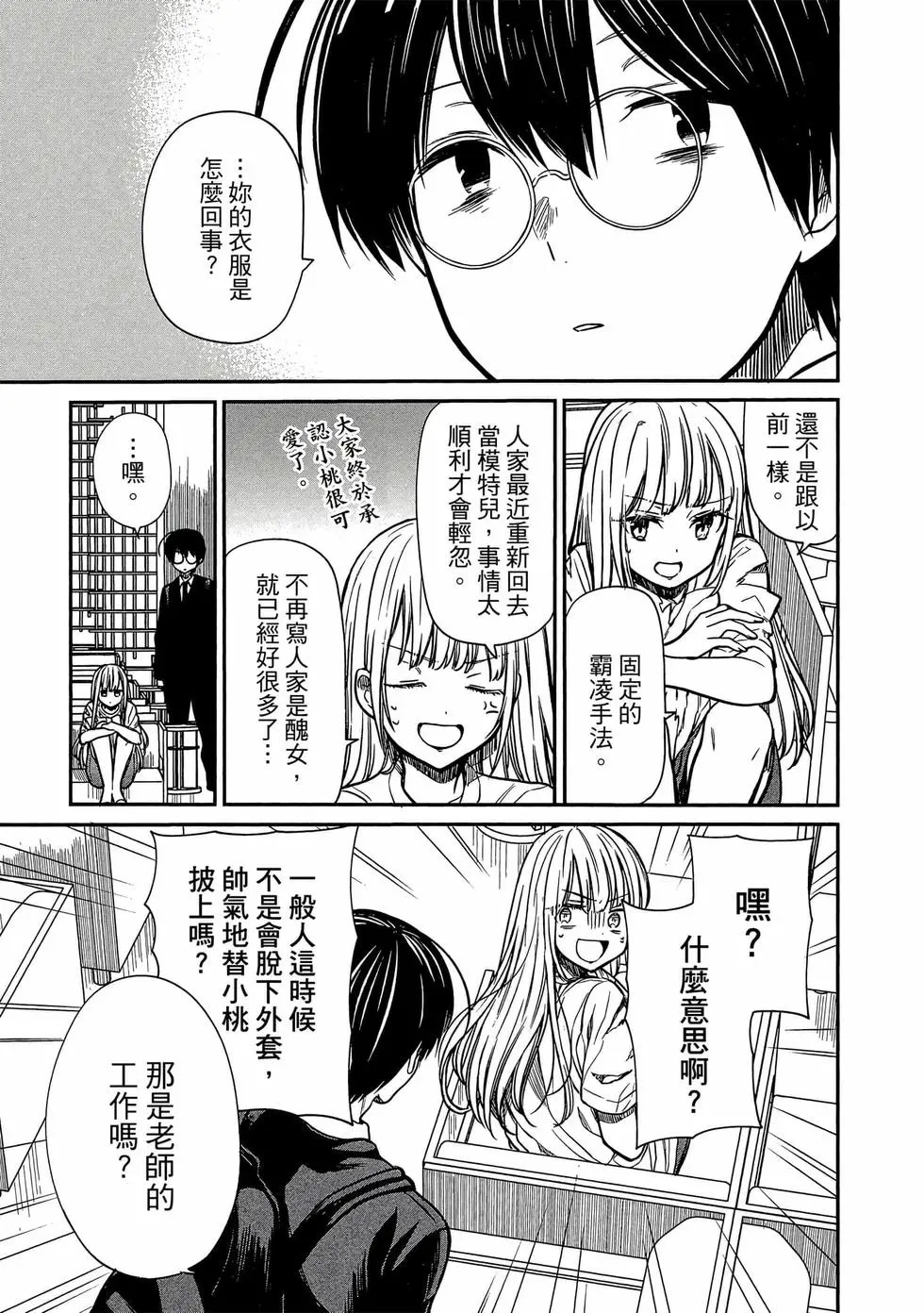第03卷 第50页