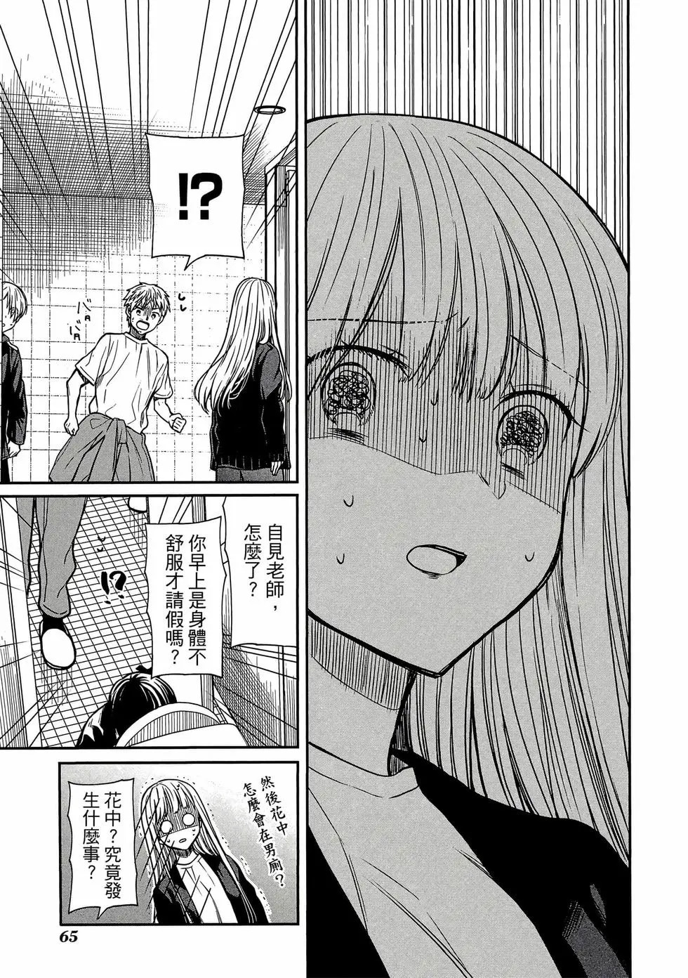 第03卷 第66页