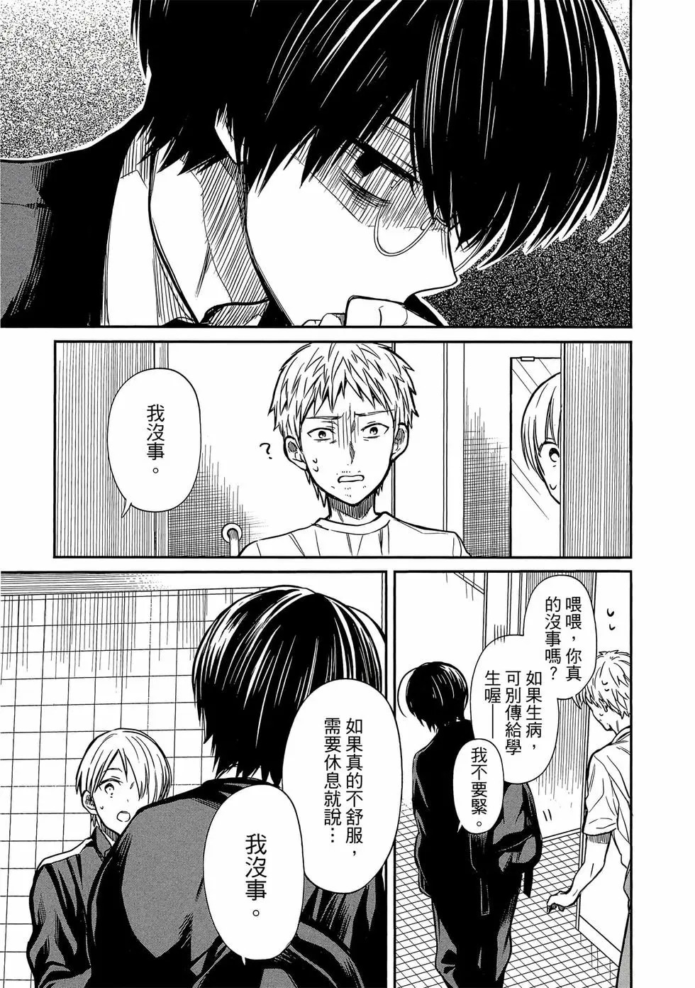 第03卷 第68页