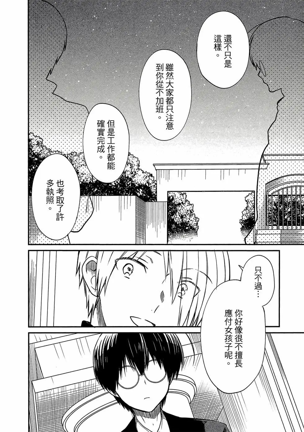 第03卷 第73页