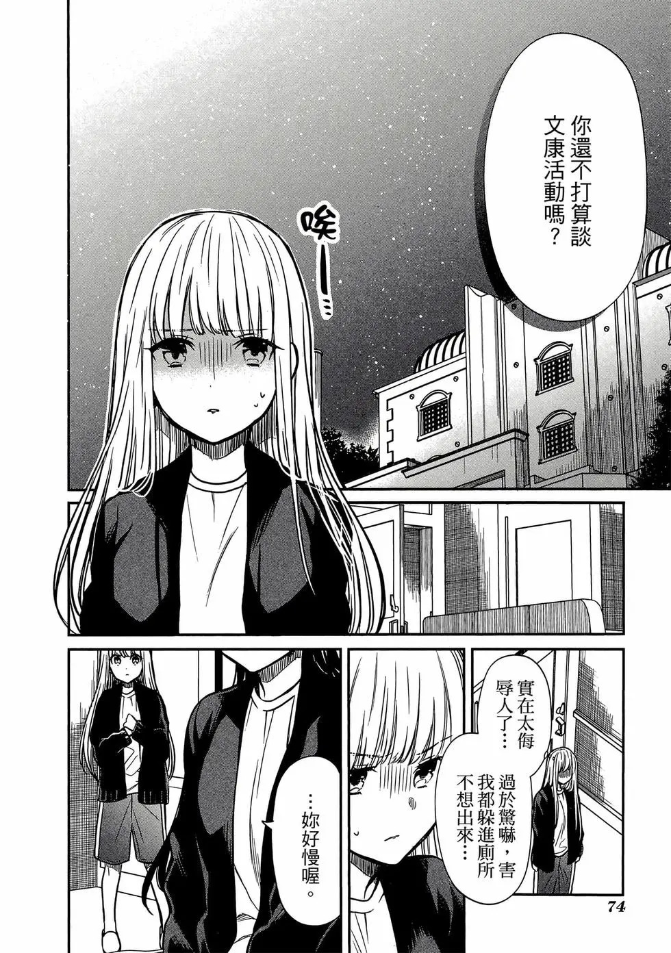 第03卷 第75页