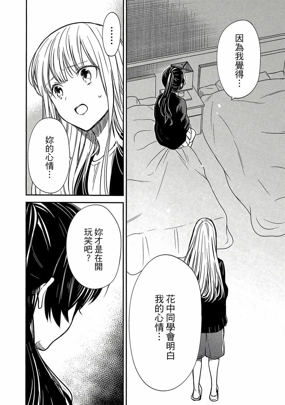 第03卷 第79页