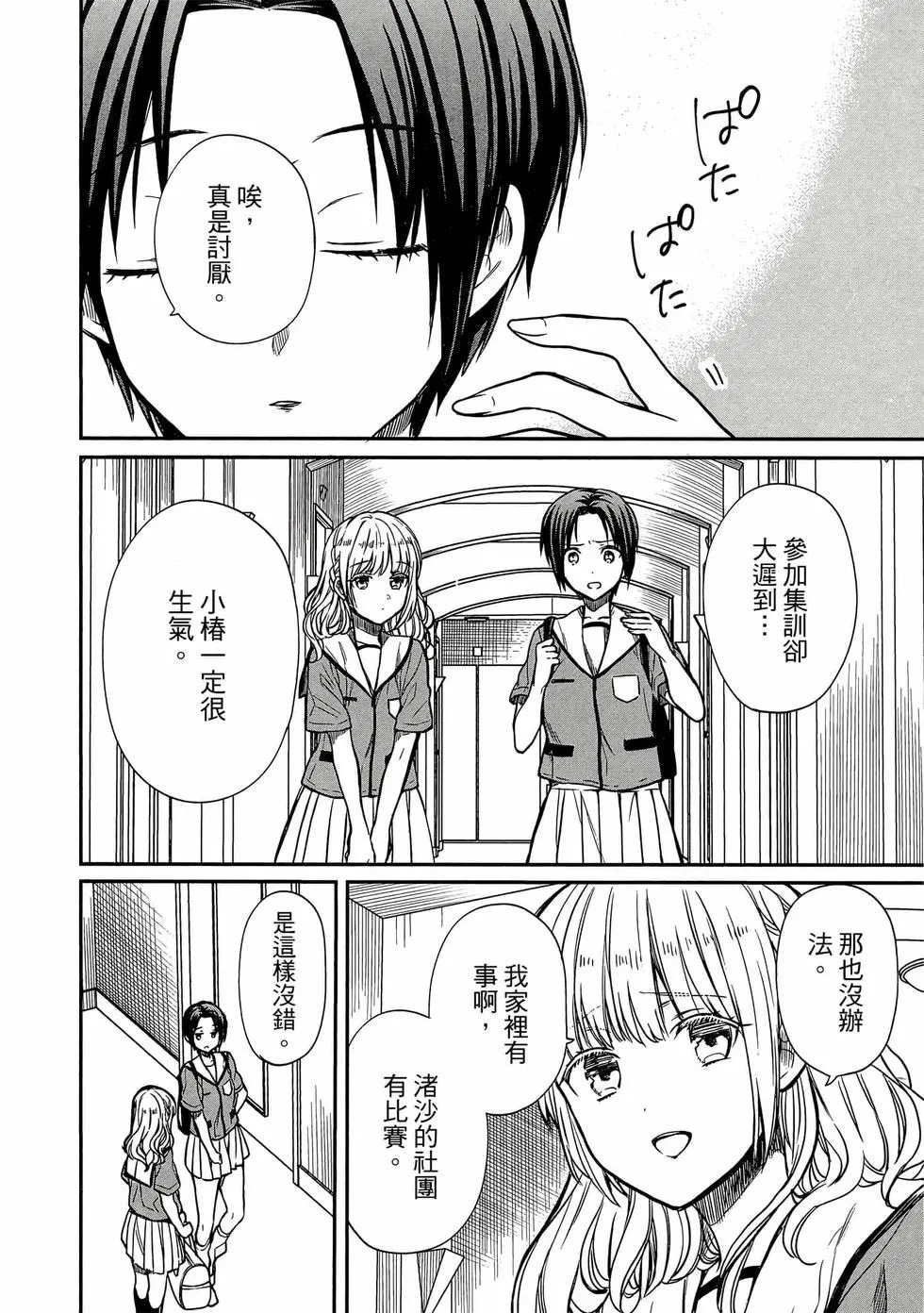 第03卷 第81页