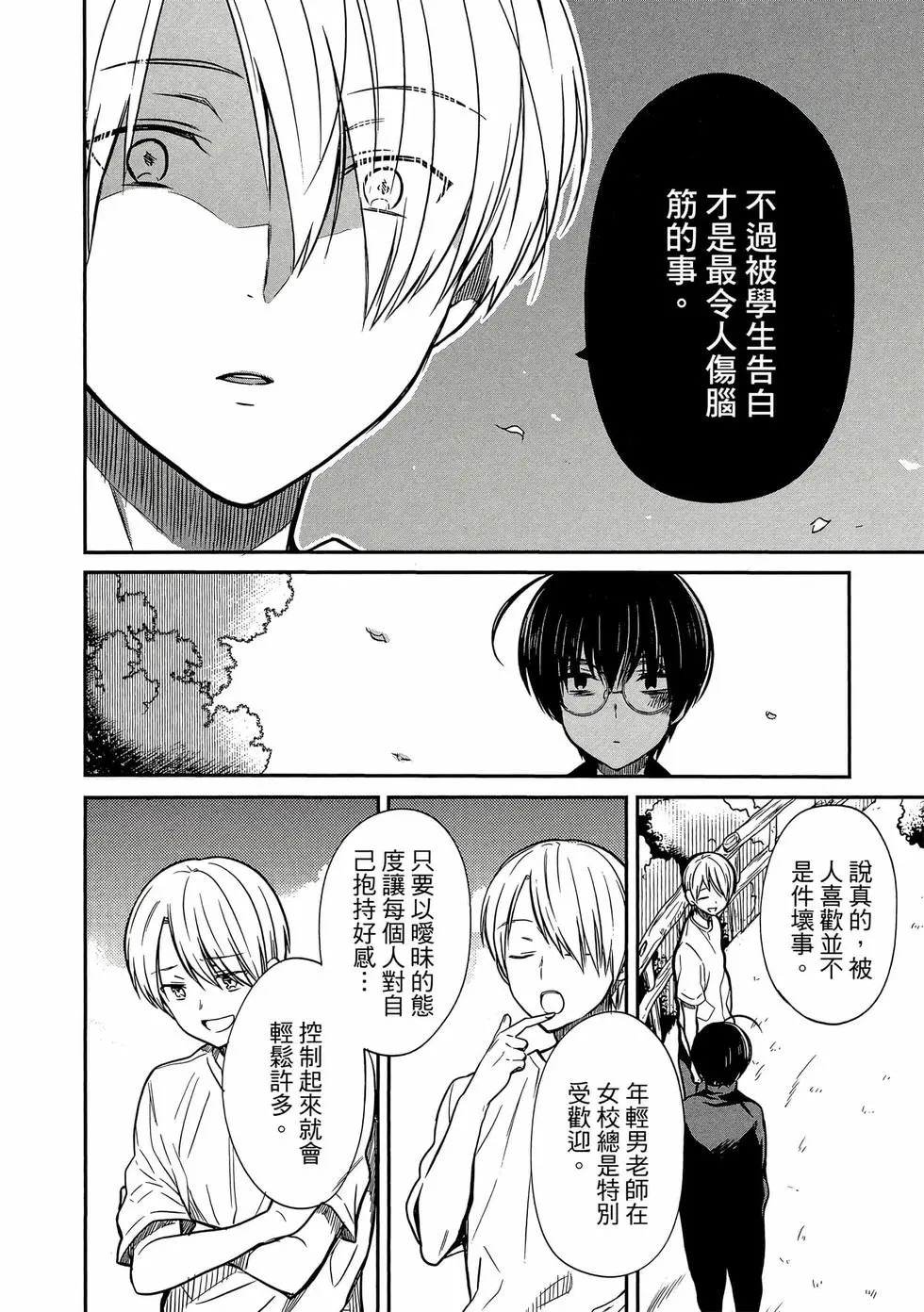 第03卷 第111页