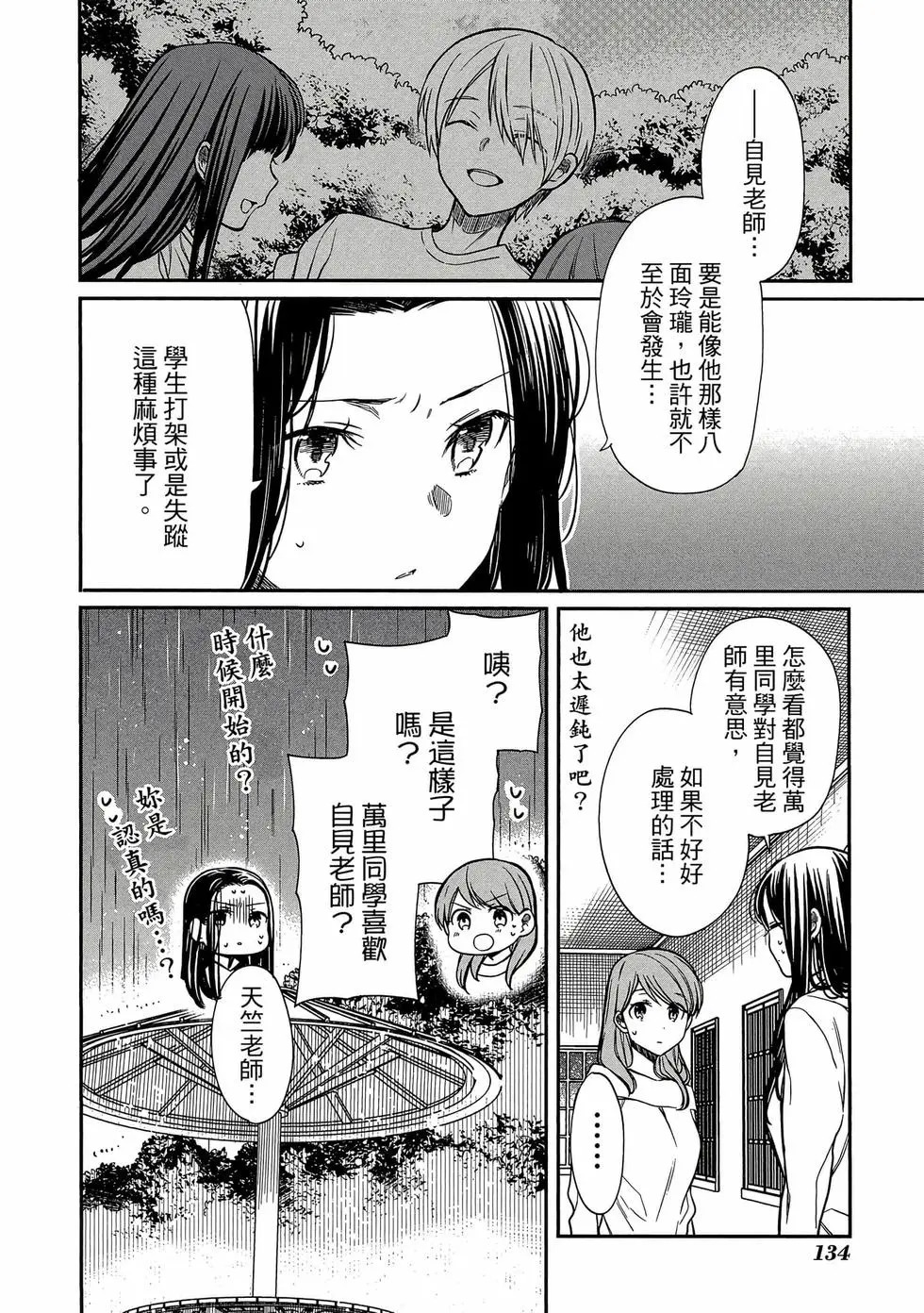 第03卷 第135页