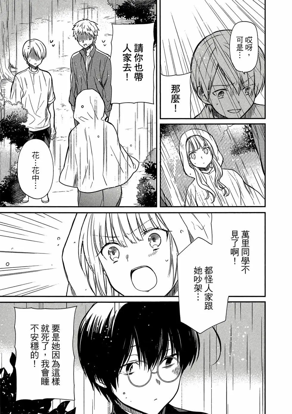 第03卷 第138页