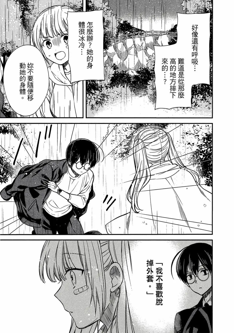 第03卷 第152页