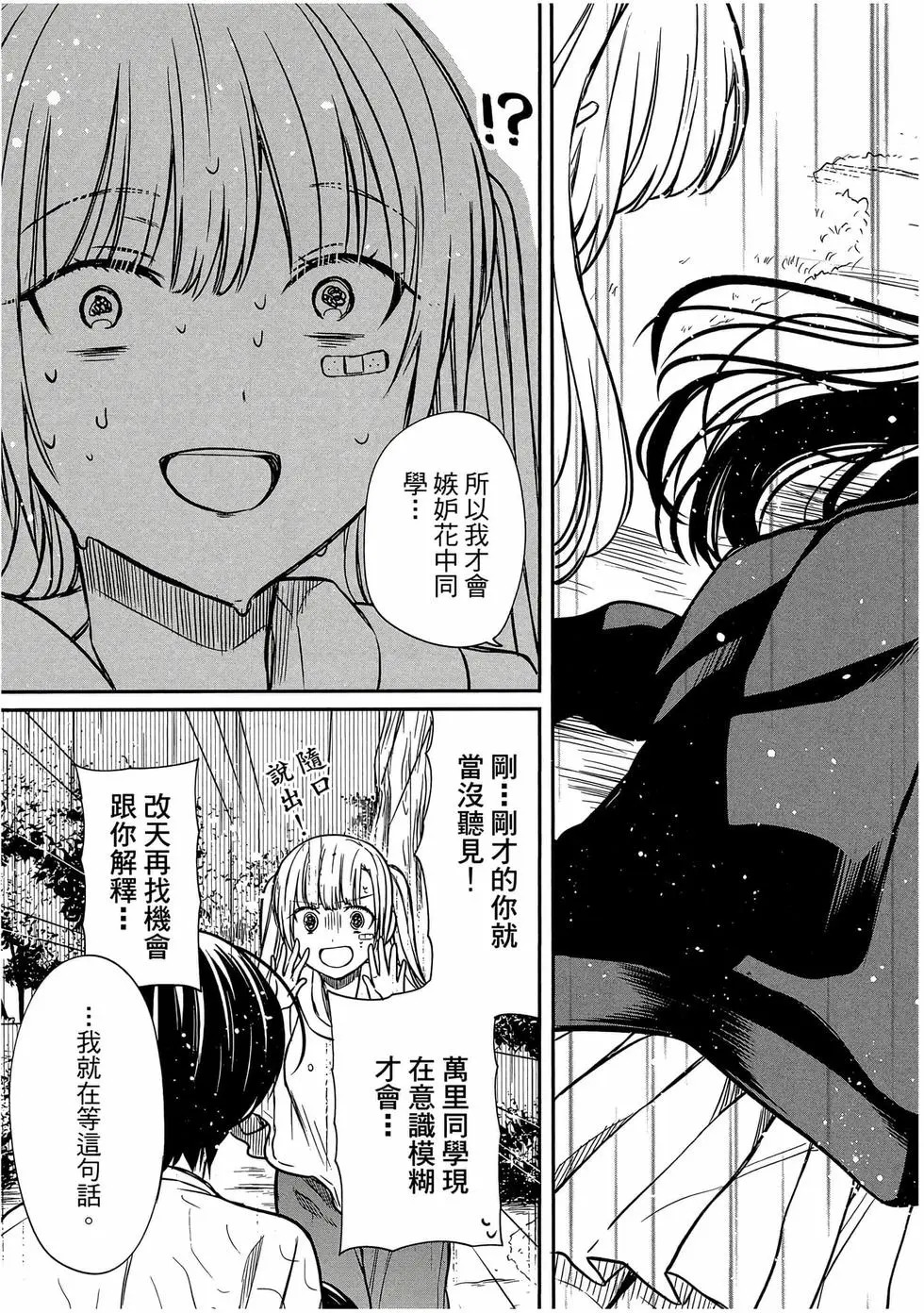 第03卷 第156页