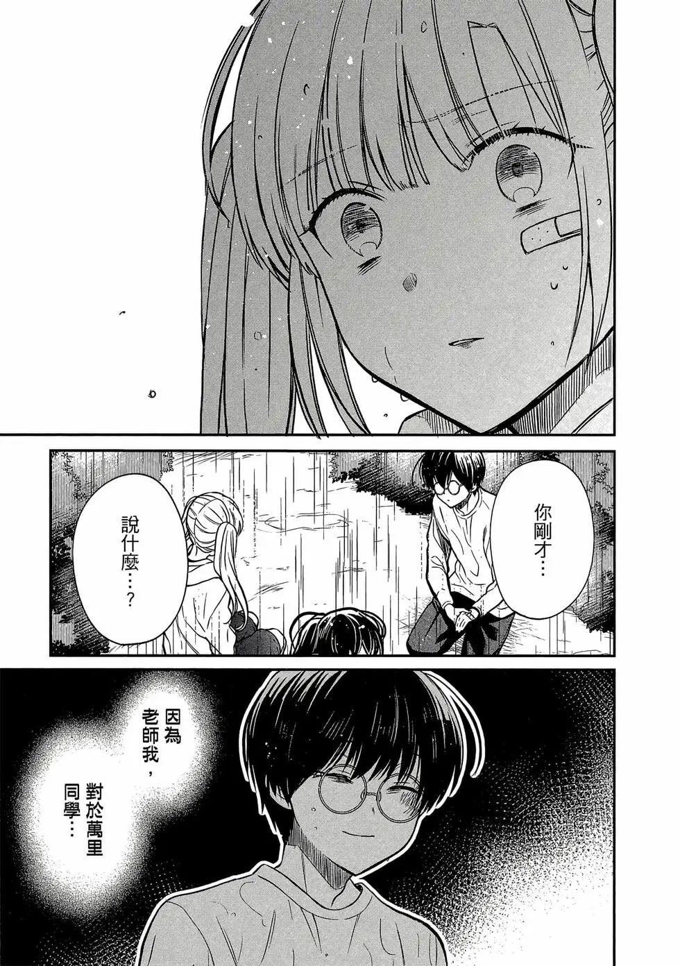 第03卷 第158页
