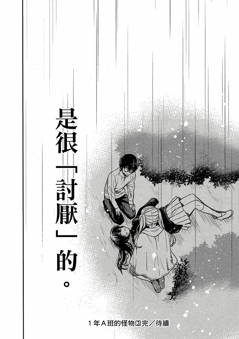 第03卷 第159页