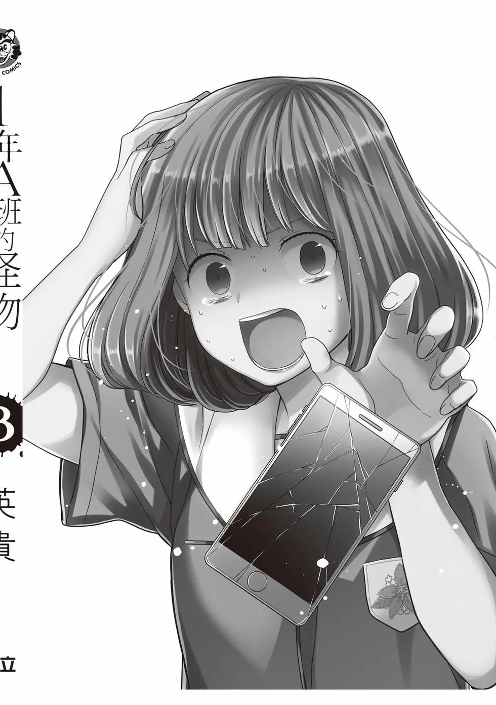 第03卷 第165页