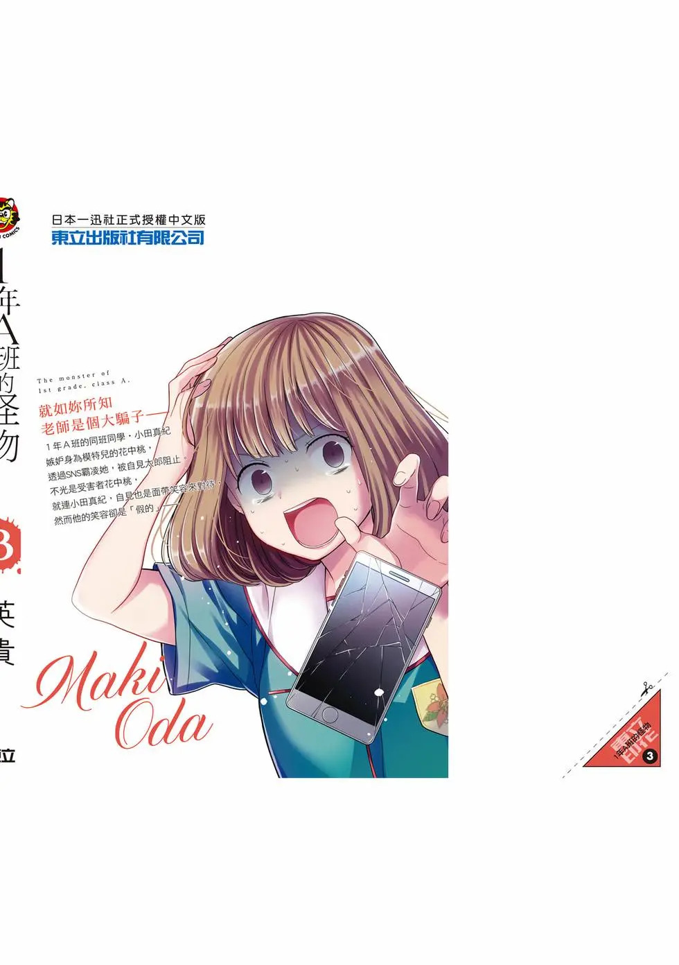 第03卷 第167页