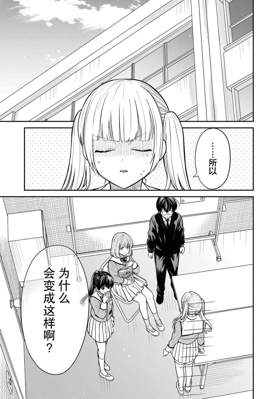 第81话 第2页