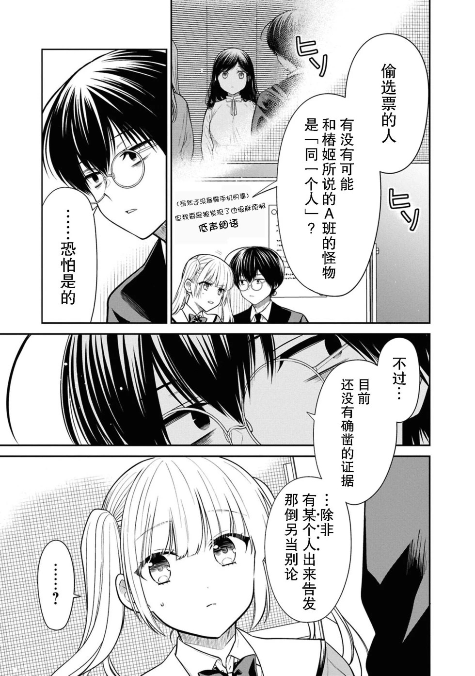 第81话 第6页