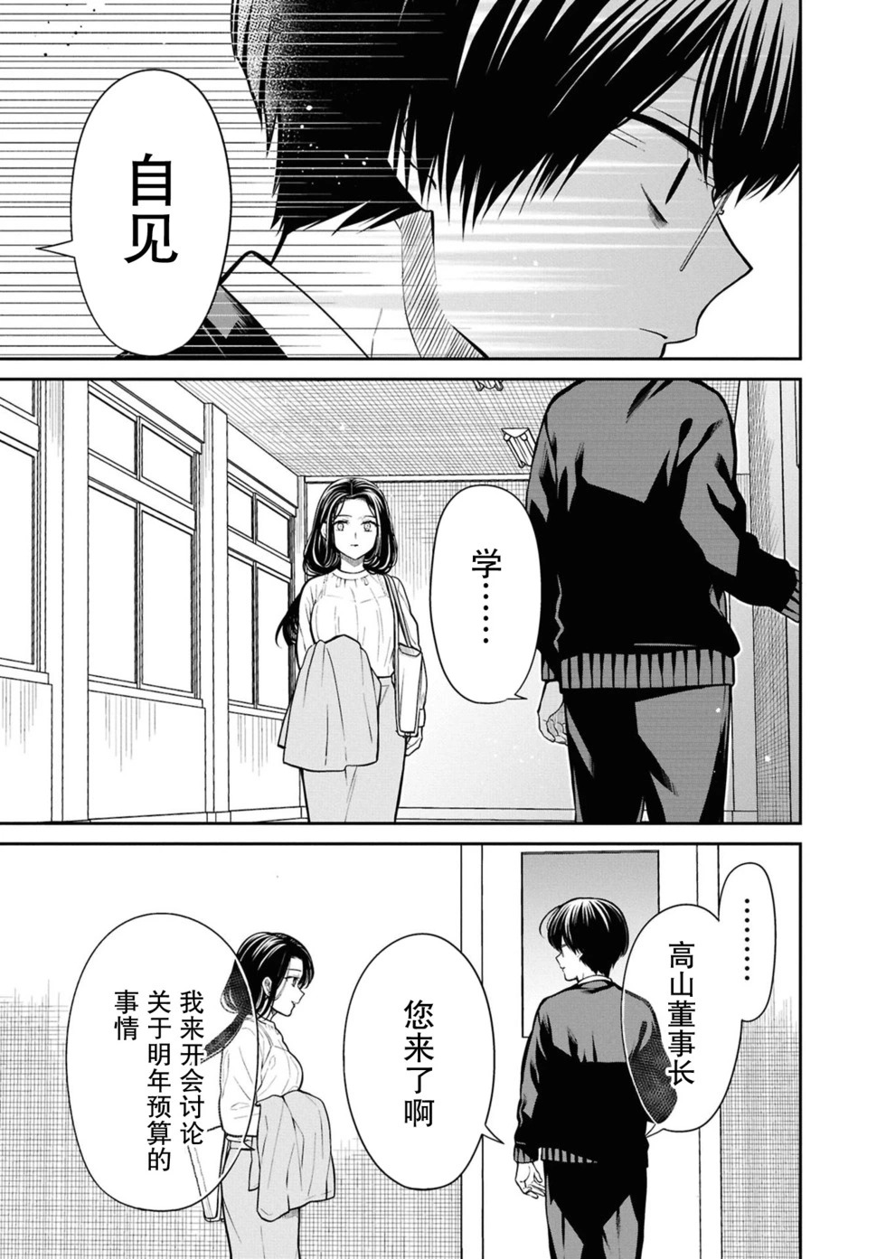 第81话 第10页