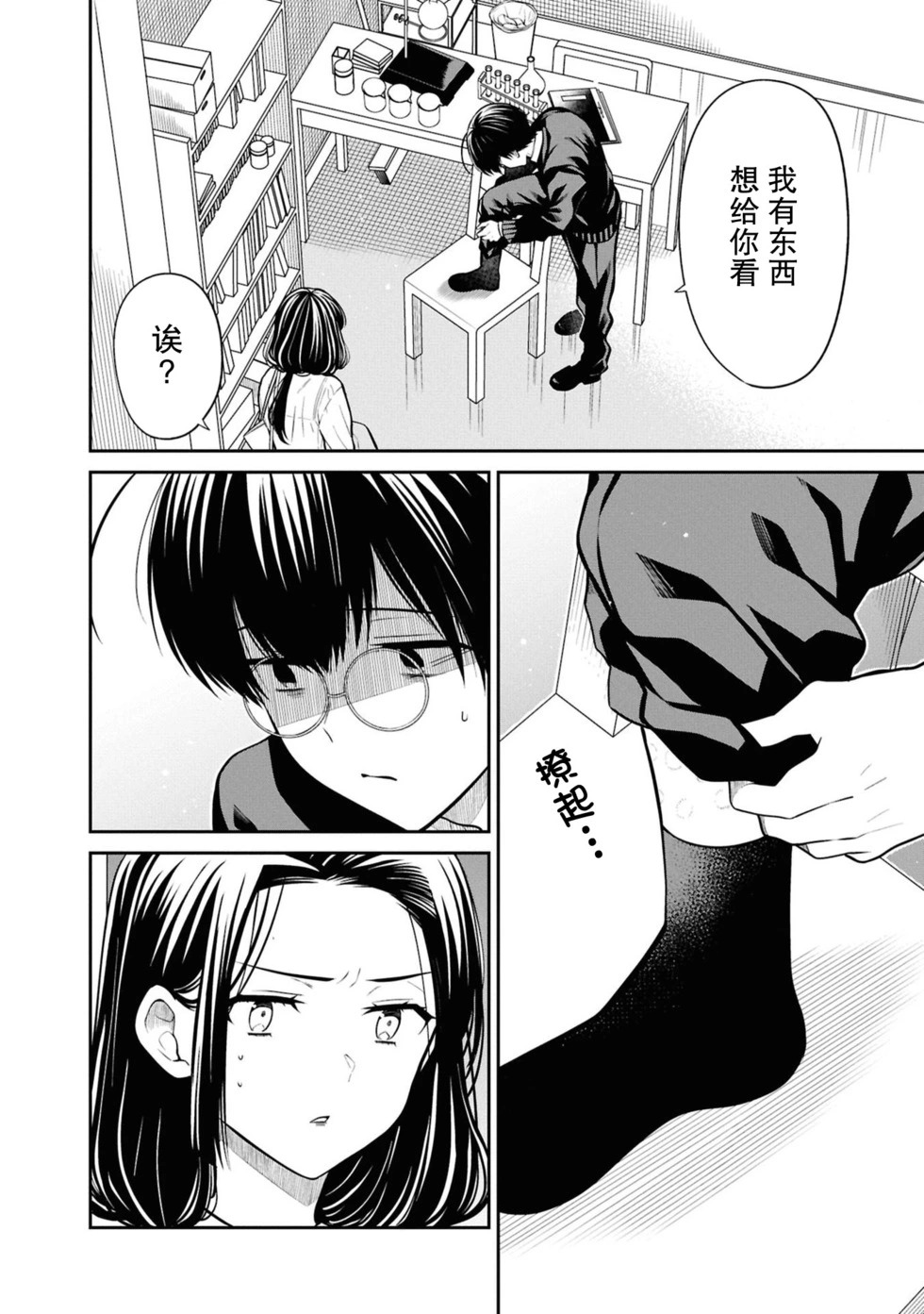 第81话 第13页