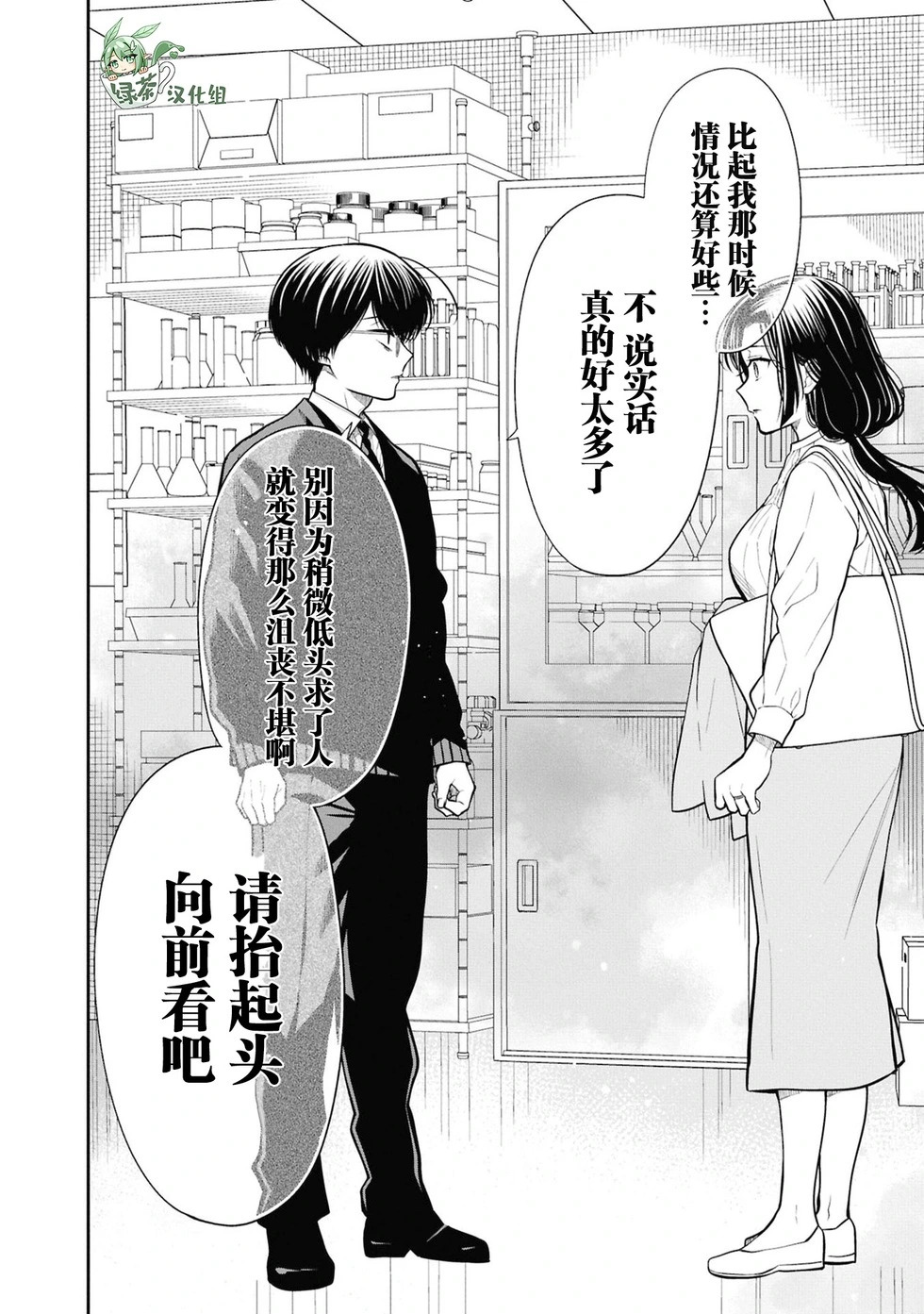 第81话 第17页