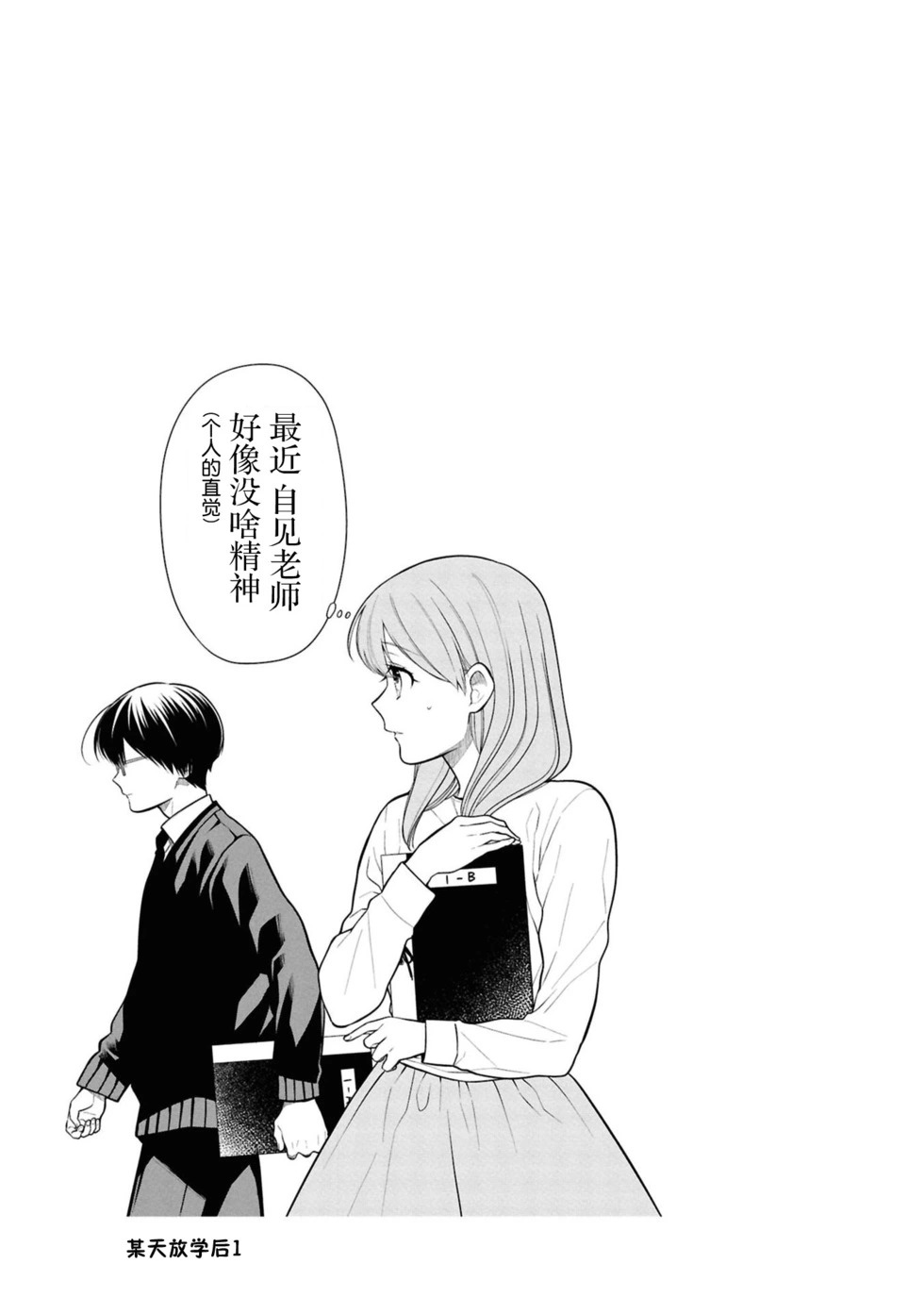 第81话 第20页