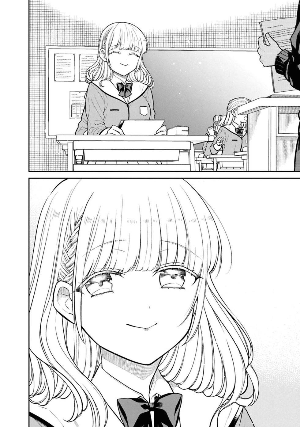 第82话 第2页