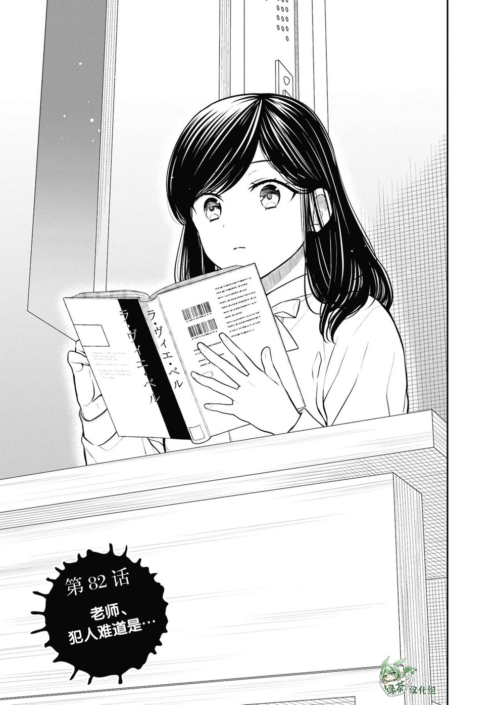 第82话 第3页