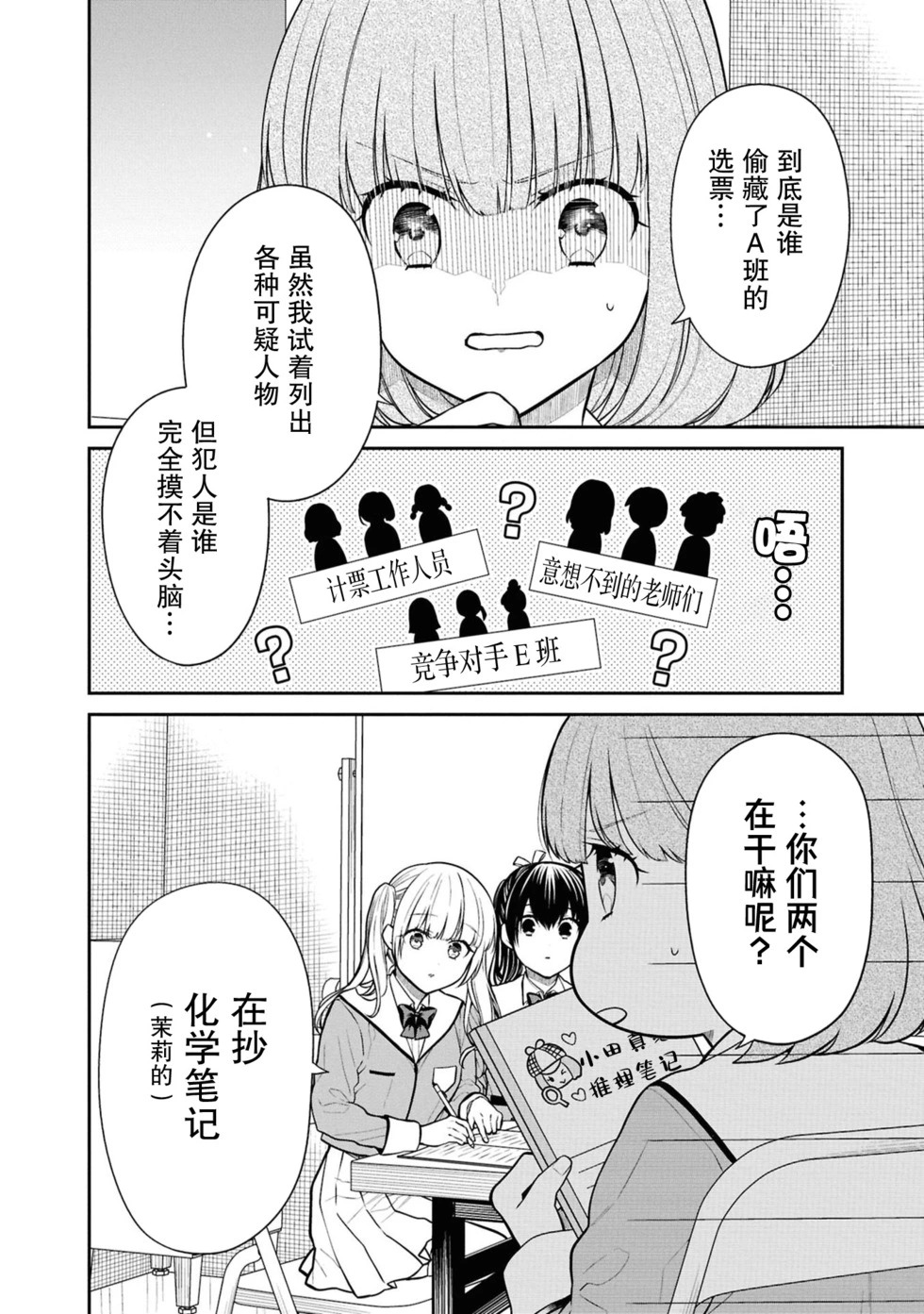 第82话 第4页