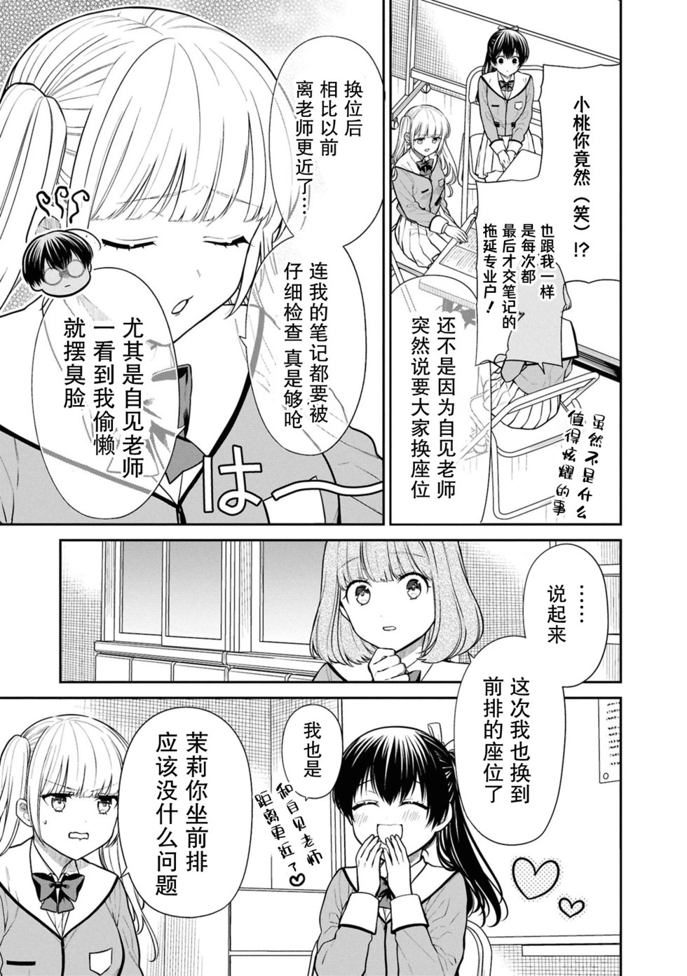 第82话 第5页