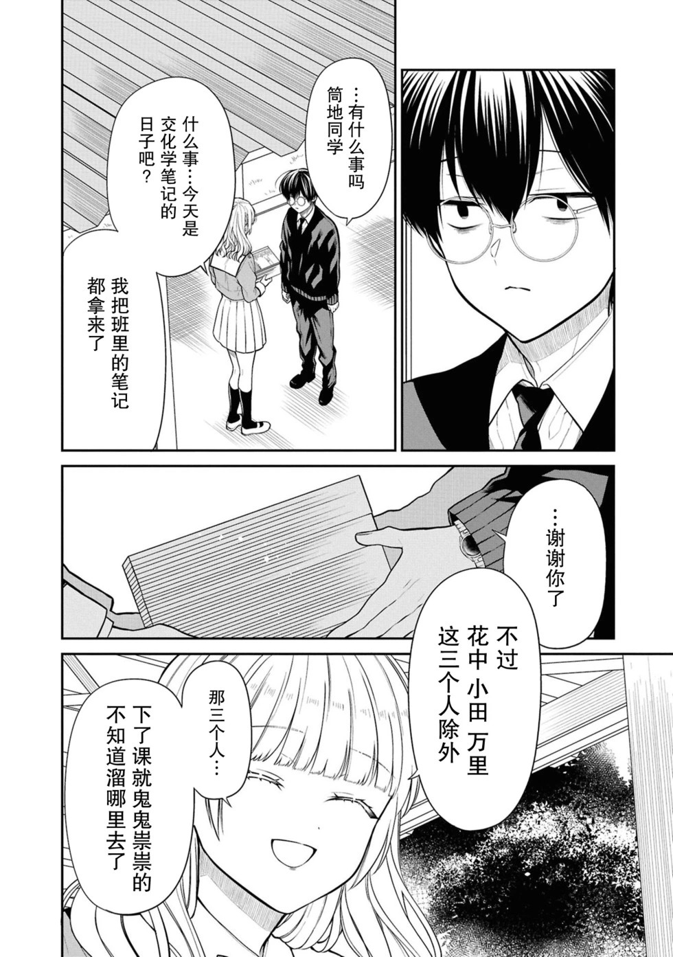 第82话 第10页