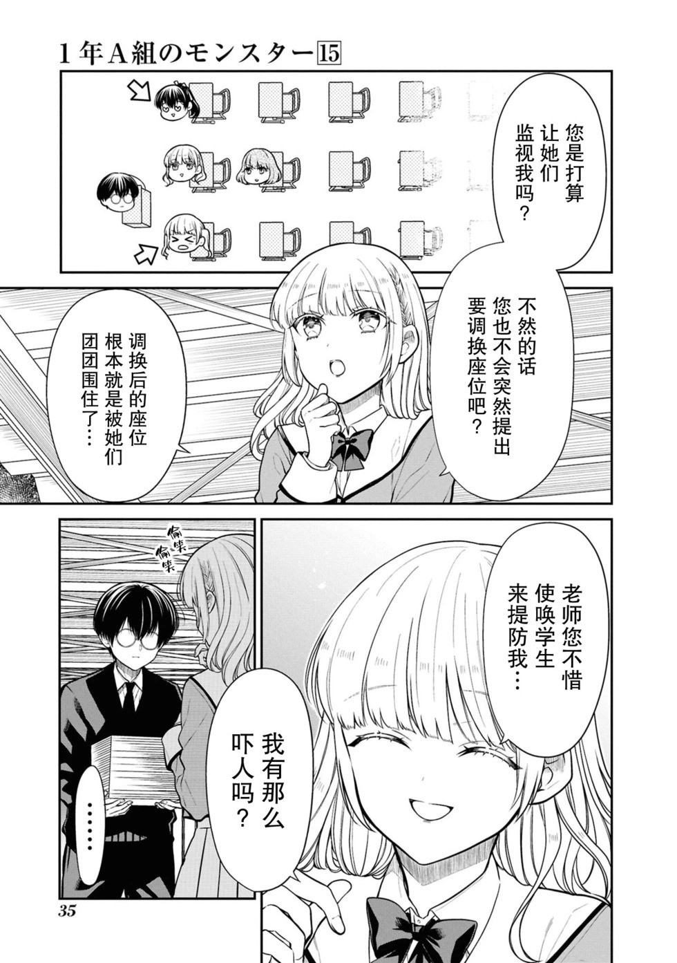 第82话 第11页