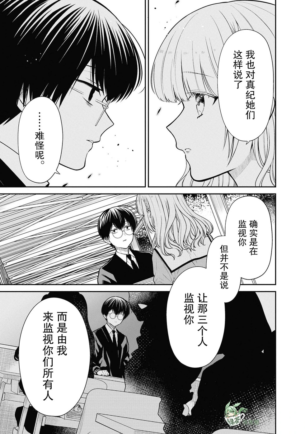 第82话 第13页