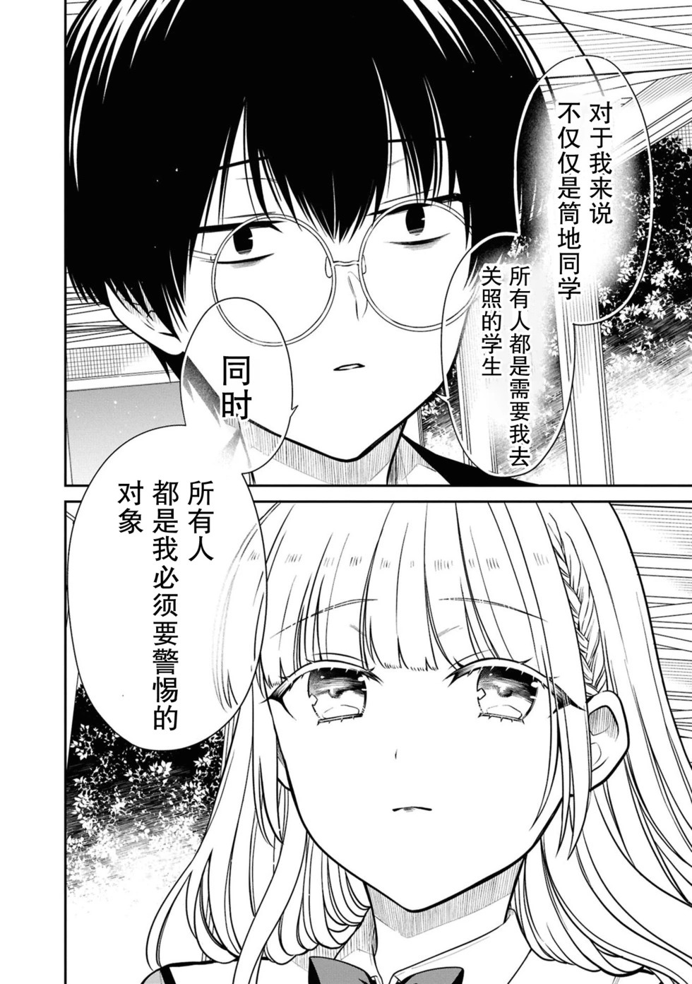 第82话 第14页