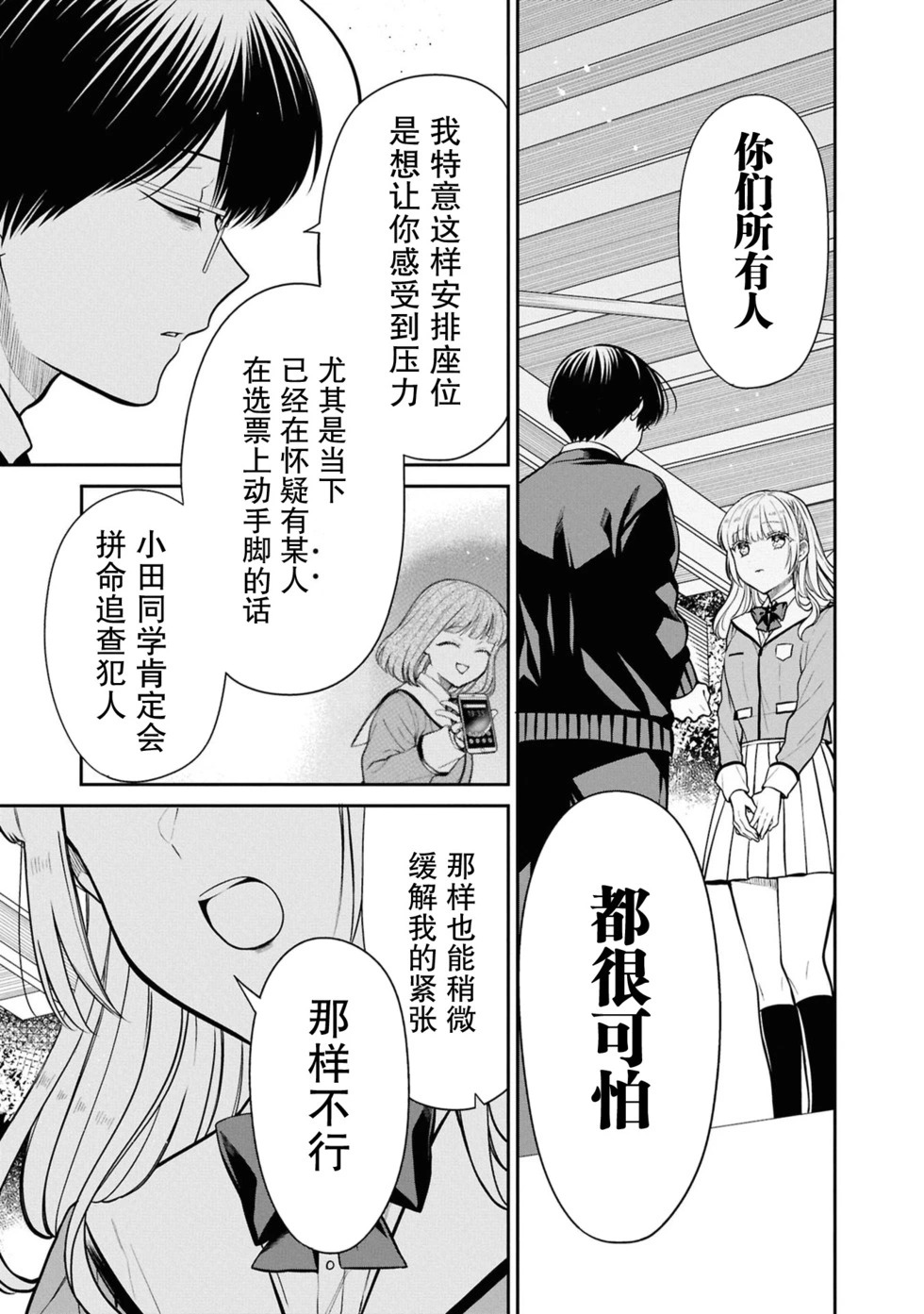 第82话 第15页