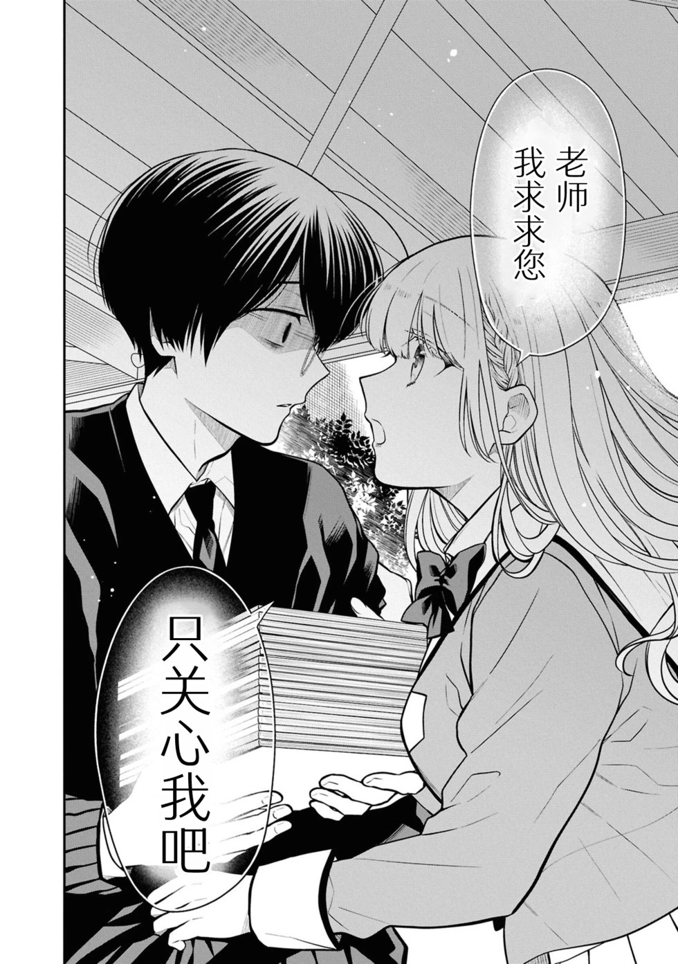 第82话 第16页