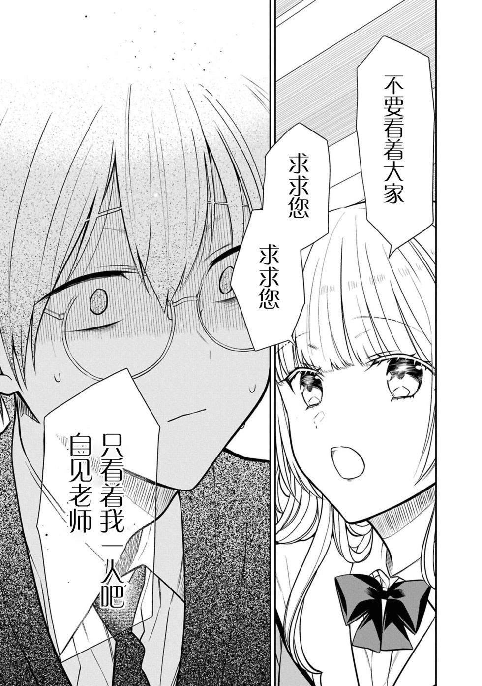 第82话 第17页