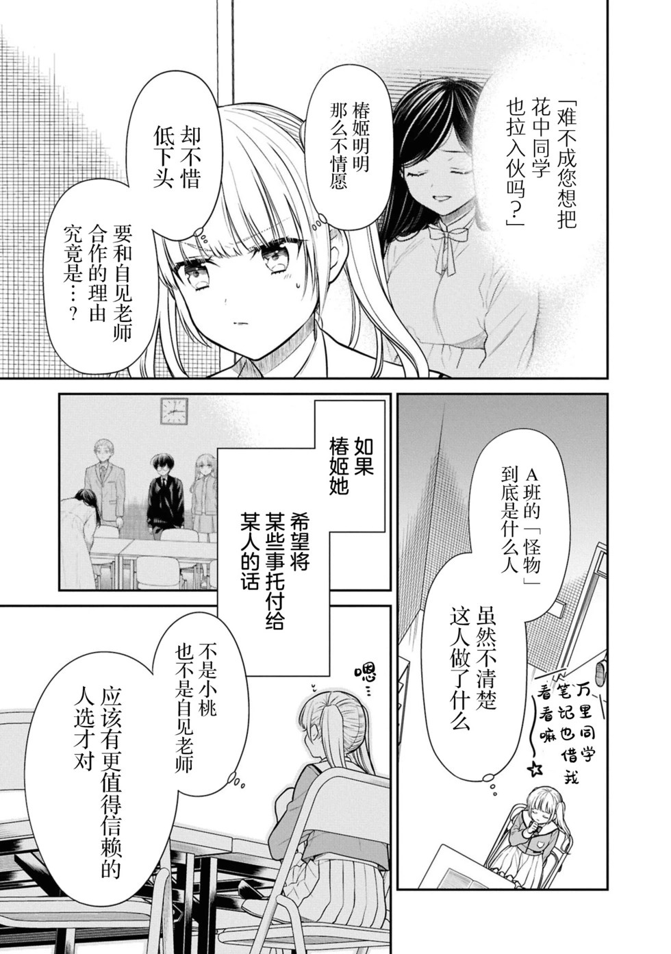 第82话 第21页