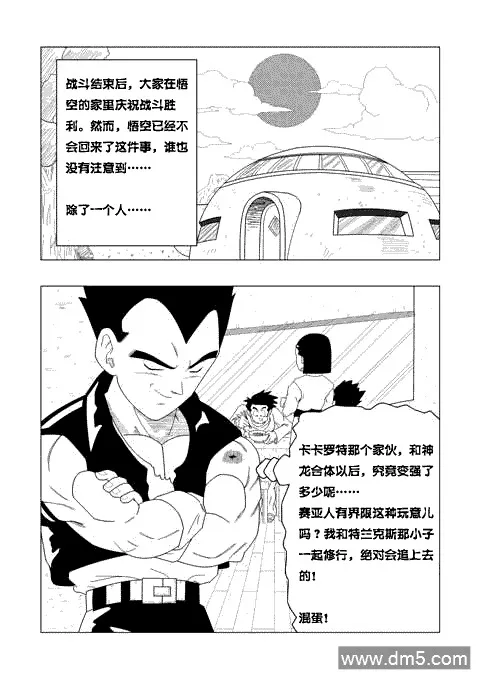 第1话 第4页