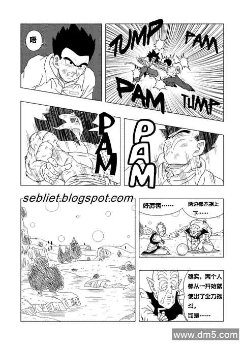 第5话 第8页