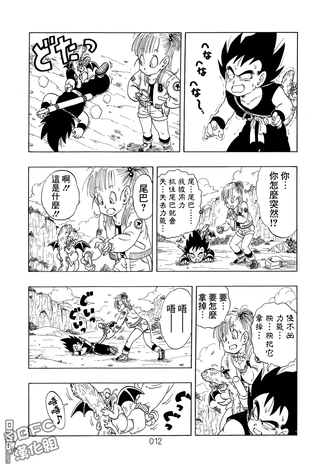 第3话 第13页
