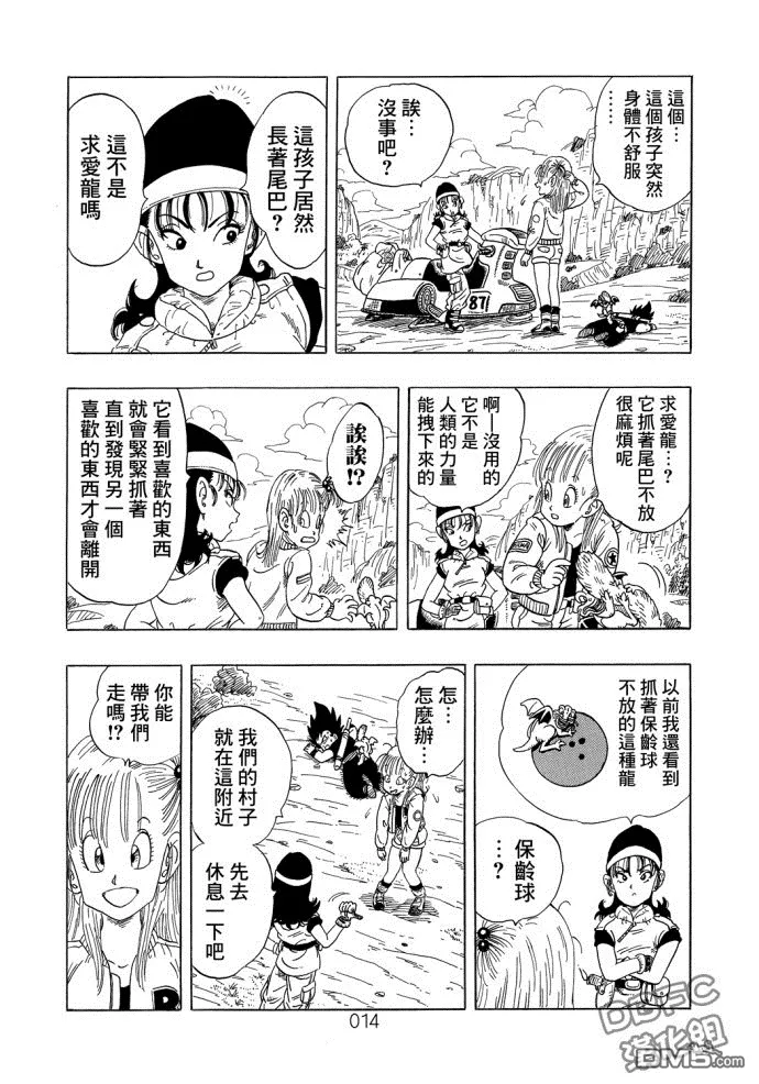 第3话 第15页