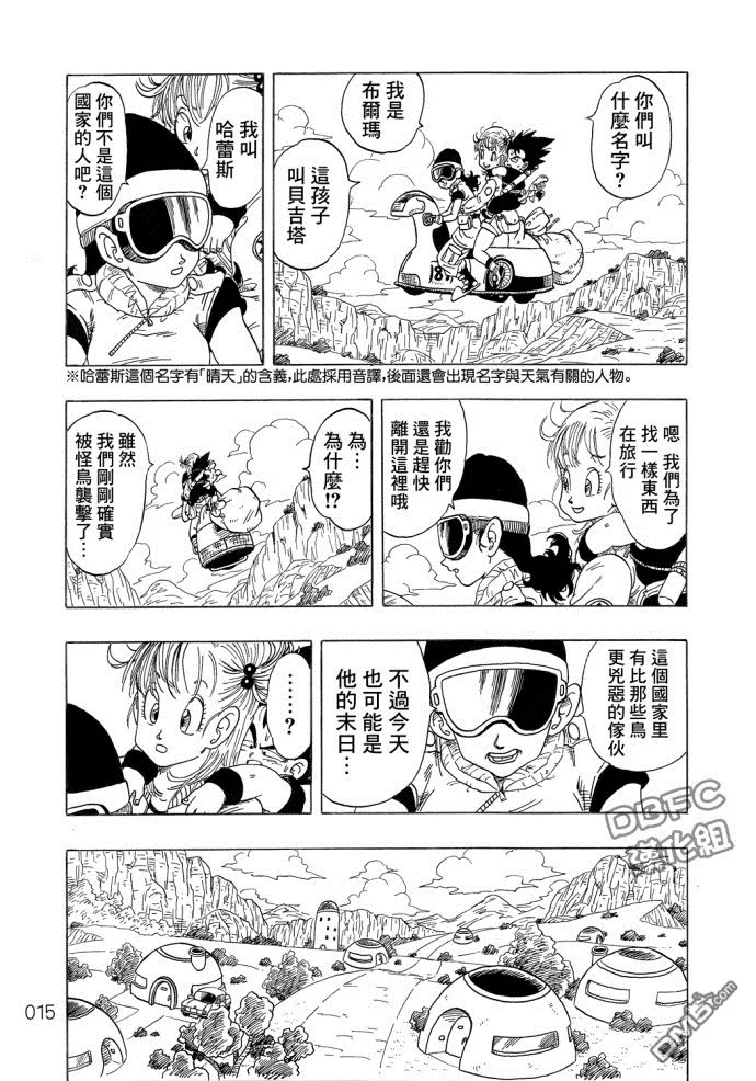 第3话 第16页
